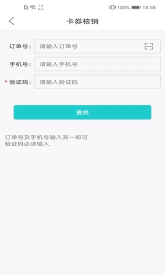 武商网商家appv5.0.1 最新版