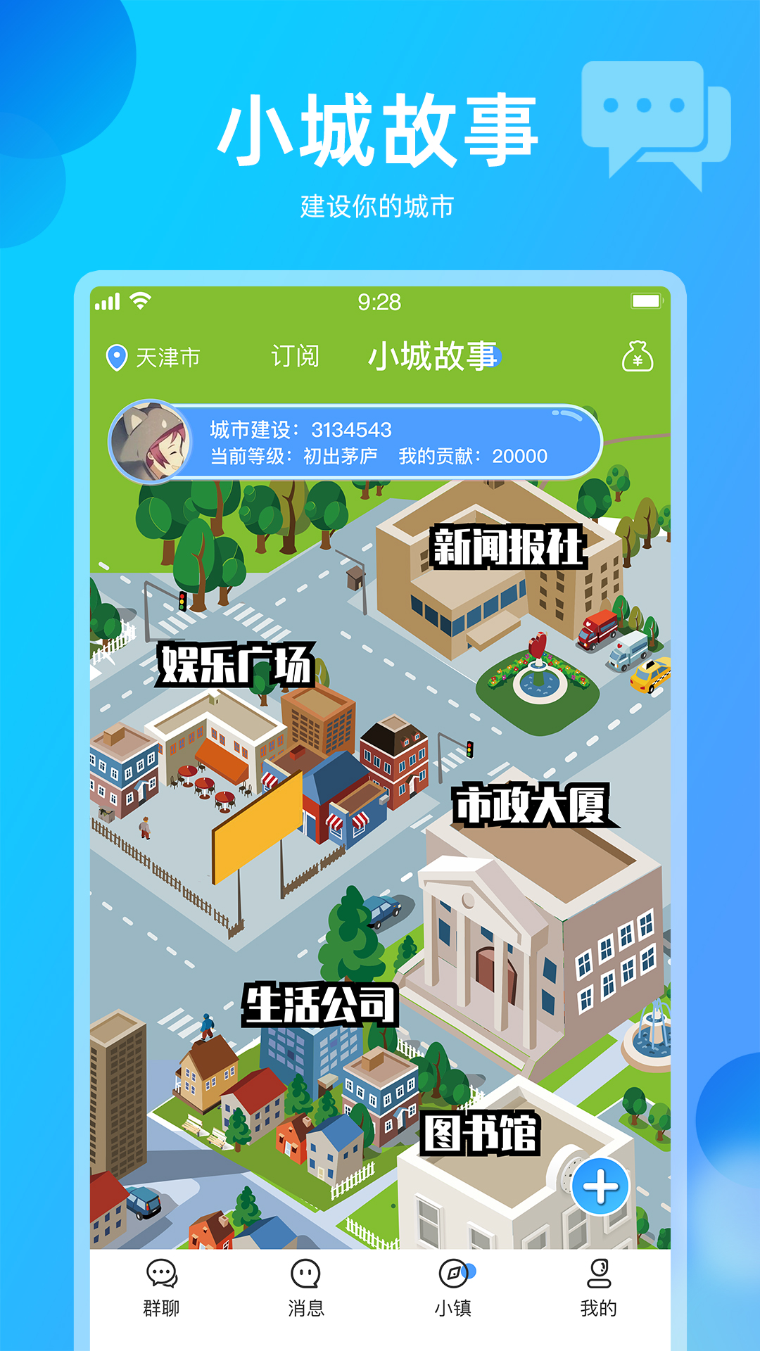 左右社交软件v1.0.0_b2010082 官方版