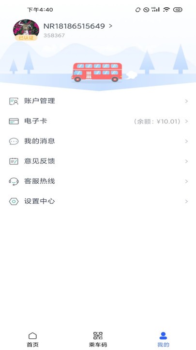 智慧石首appv1.0.6 安卓版