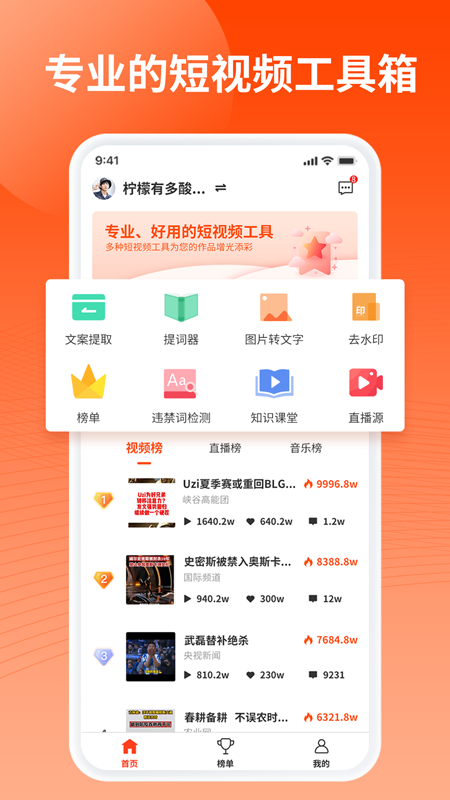 乐推圈v1.0.0 最新版