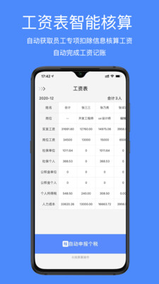 即账app下载v1.3.18 安卓版