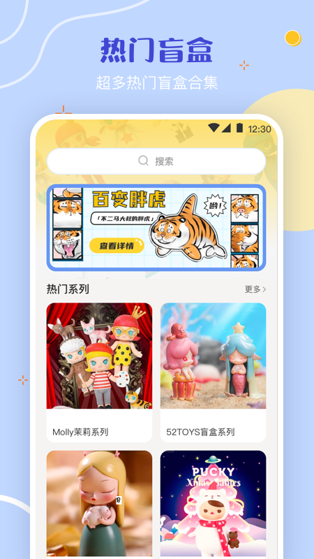 盲盒大转盘appv3.2.1 最新版