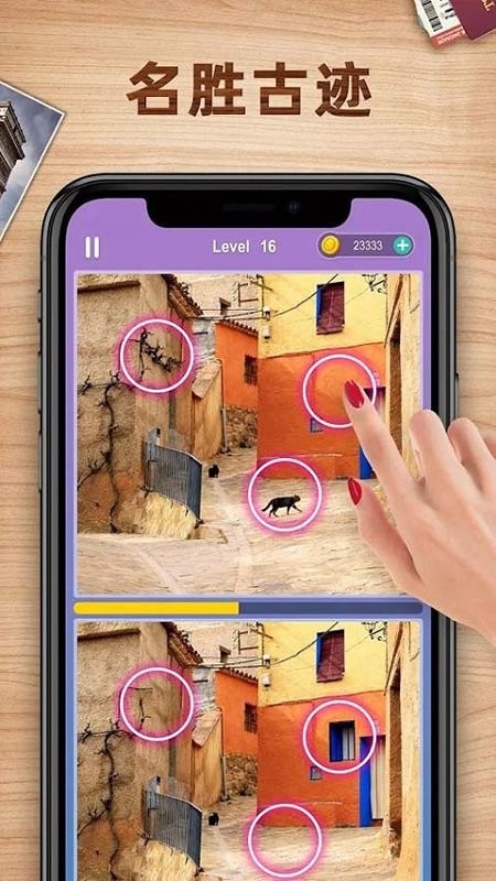 找茬之旅v3.1.74 安卓版