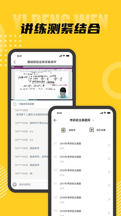 一等文官方版下载v2.7.8 安卓版