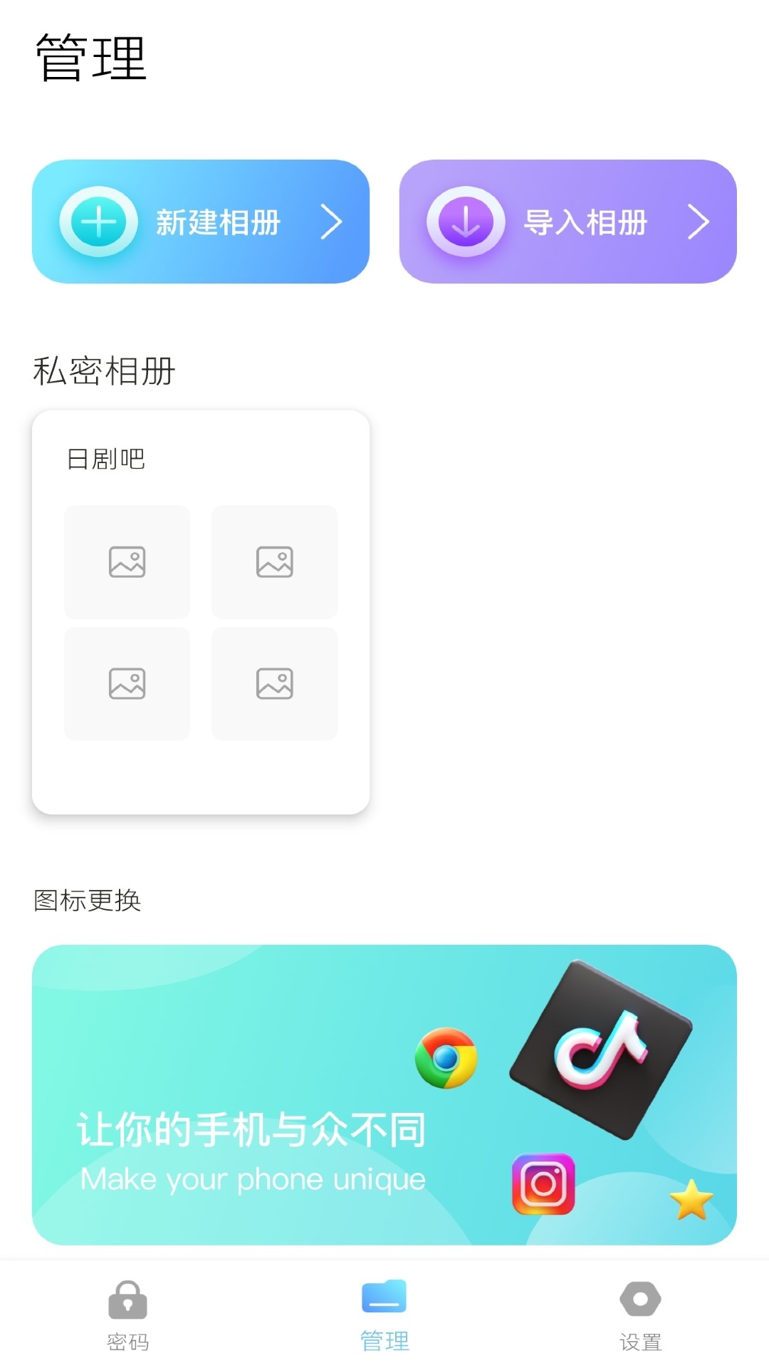 密码小助手appv1.0 安卓版