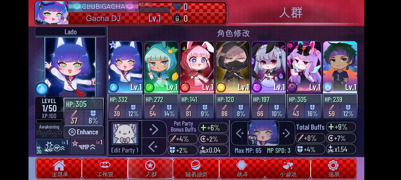 Gacha Glitchv1.1.0 最新版