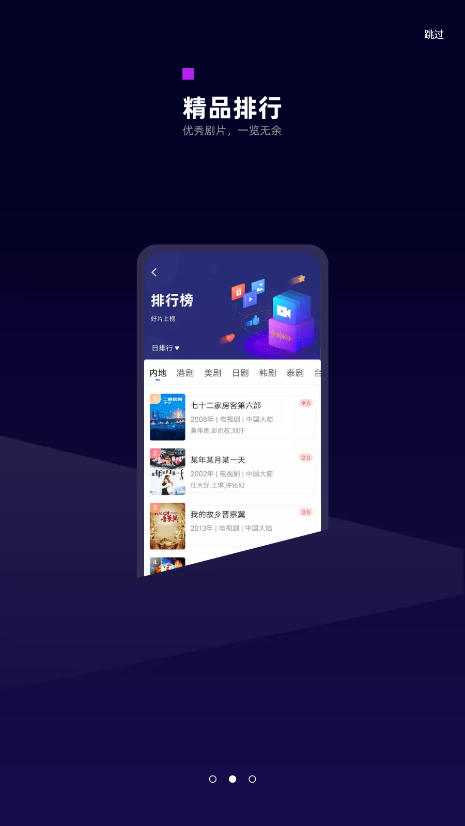 白狐影视下载软件v3.3.0 最新版