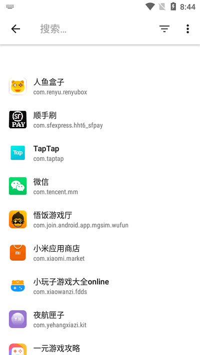 简易应用助手appv2.0.0 安卓版