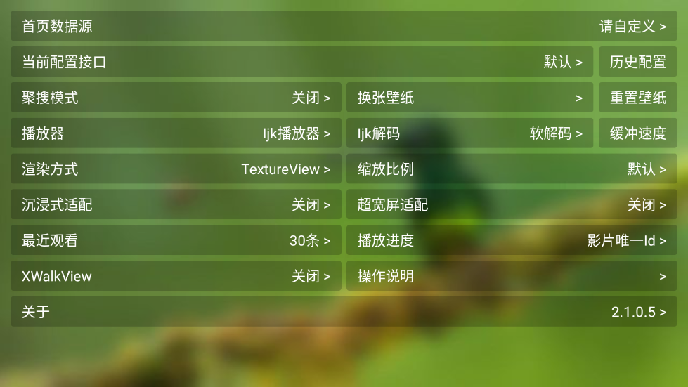 猫影视tv官方下载v2.1.1.Beta6 电视版