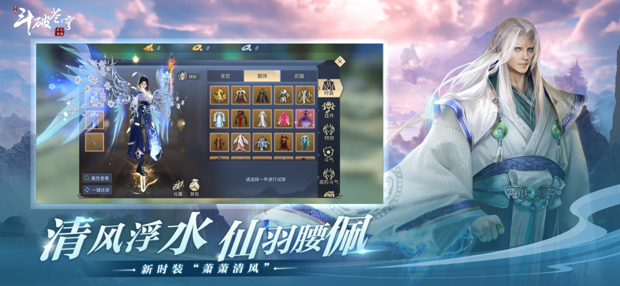 斗破苍穹异火重燃iOS版v0.0.340 官方版