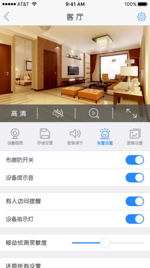 Eyedot appv6.14.01.77 安卓版