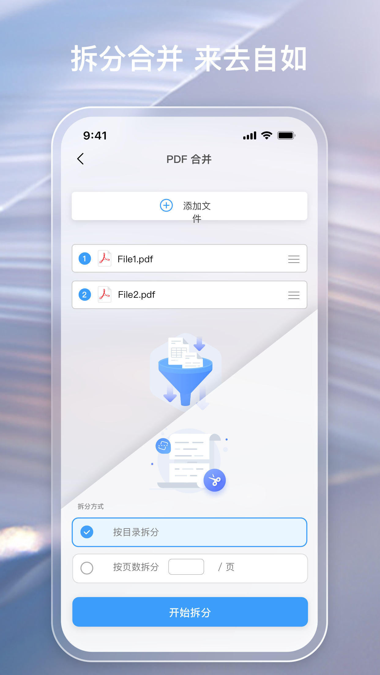 PDF༭ֻv2.1.1