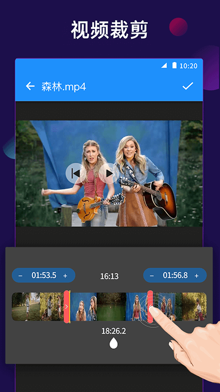 视频裁剪切appv1.04 安卓版