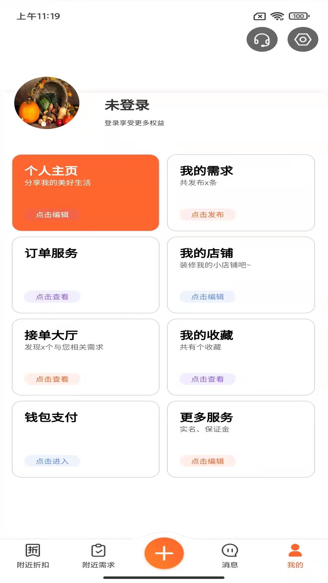 心想事成appv1.0.14 最新版