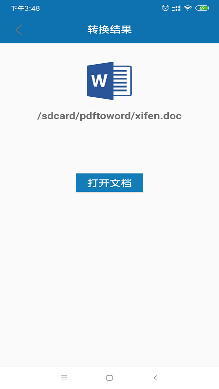 pdfתwordѰv1.0.4