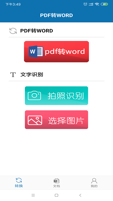 pdfתwordѰv1.0.4