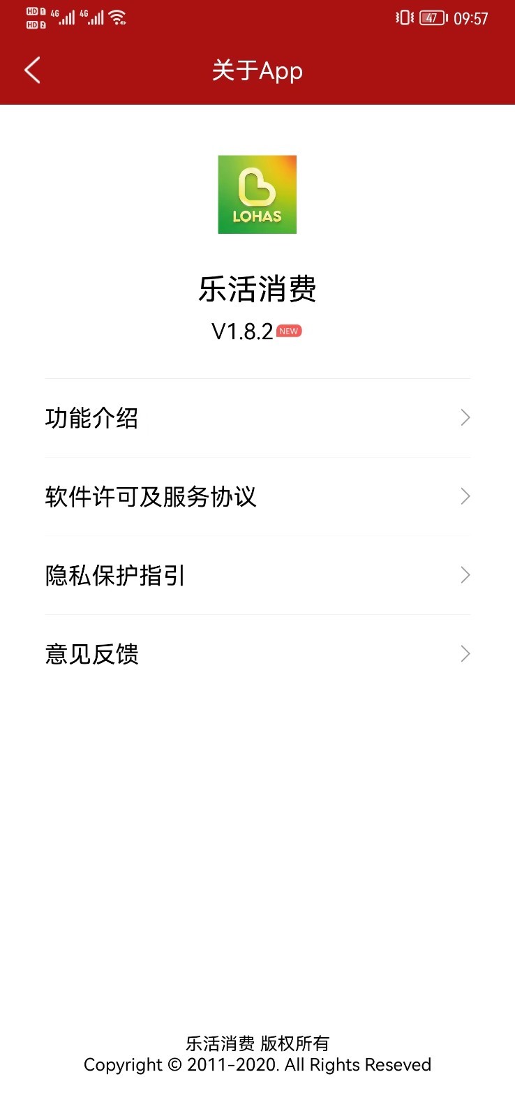 乐活消费appv1.8.5.33 最新版