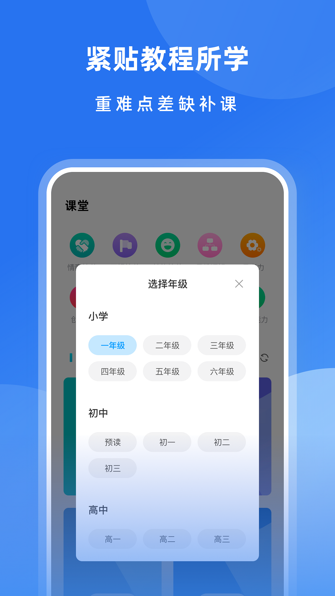 乐乐课堂学习appv1.0.1 安卓版