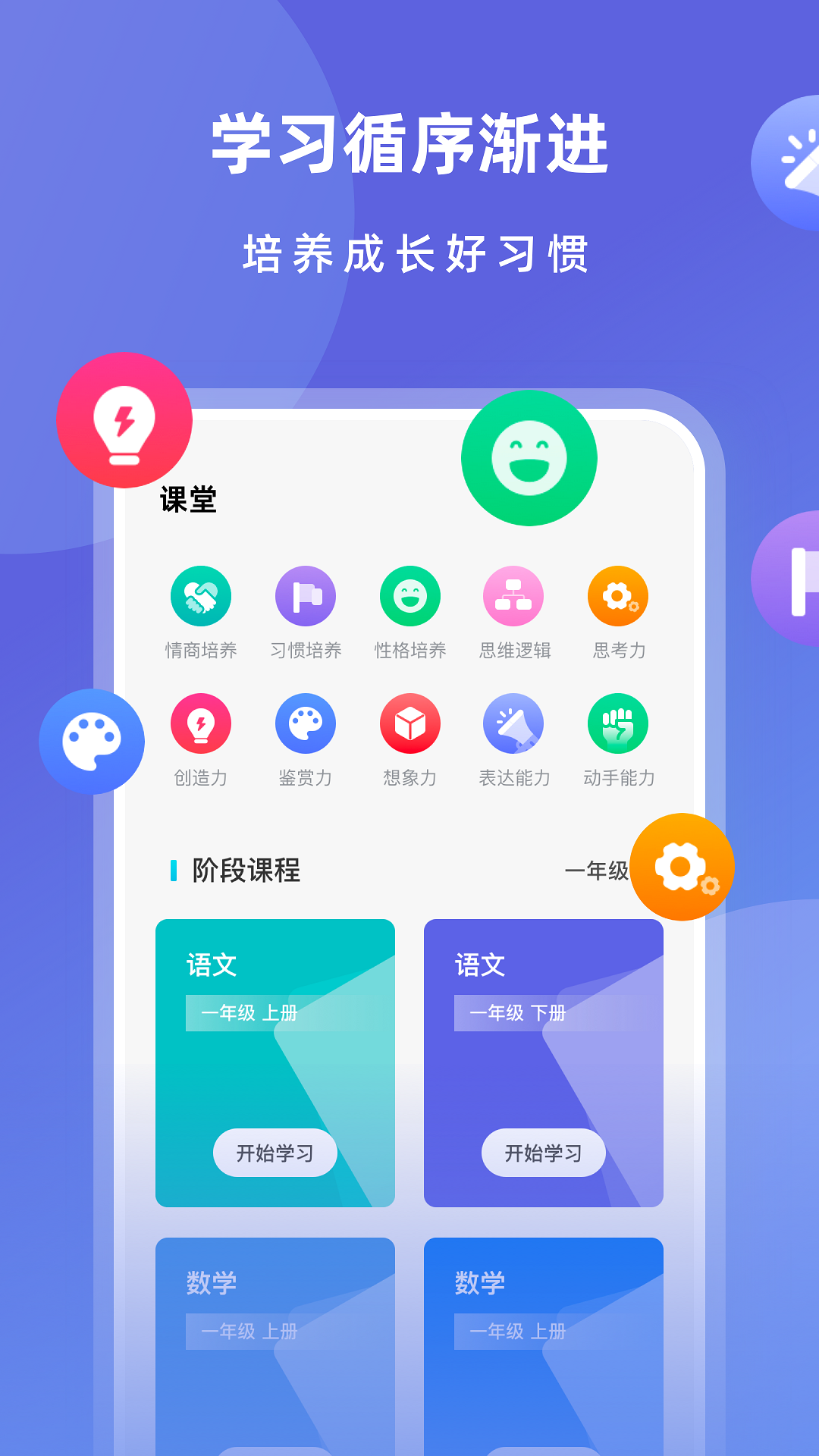 乐乐课堂学习appv1.0.1 安卓版