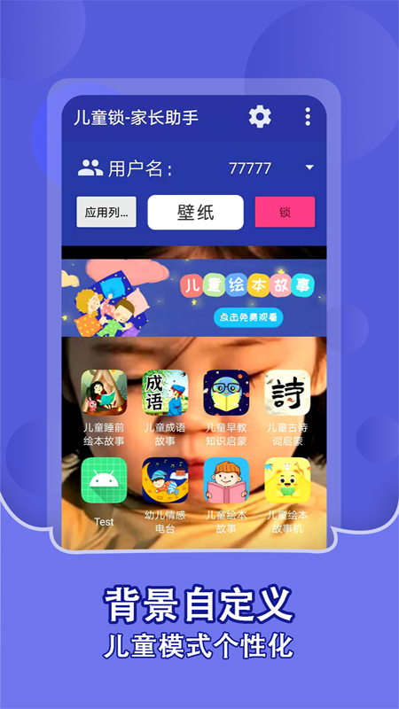 ͯҳappv1.1.3 ׿