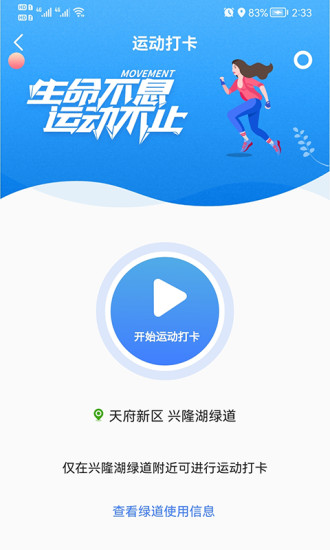 智慧门户APP软件v1.2.1 安卓版