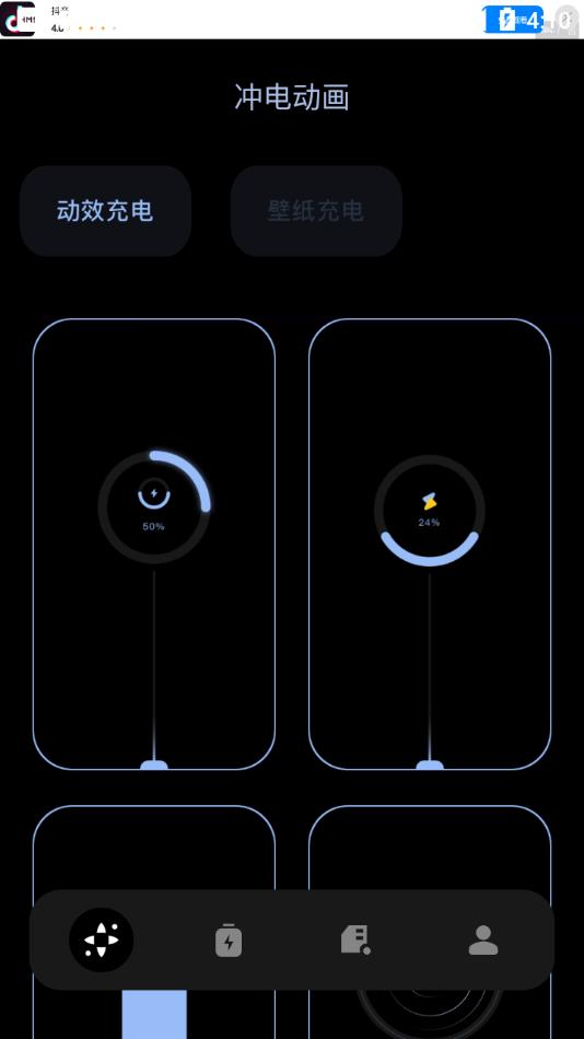 冲电动画appv1.1 安卓版