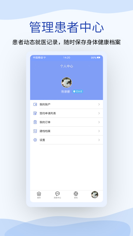 鹫一健康appv1.6.3 安卓版