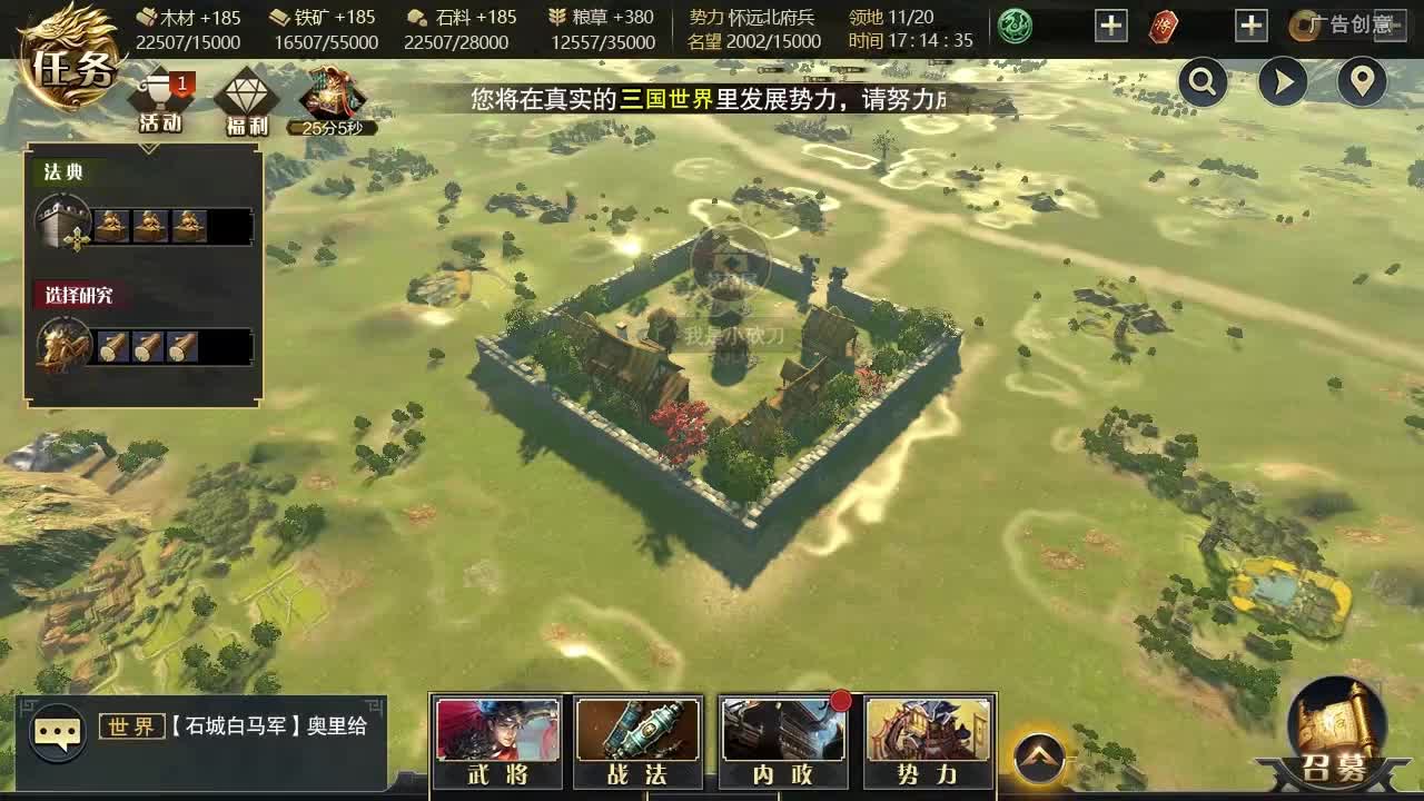 三国英雄纪v1.67 单机版