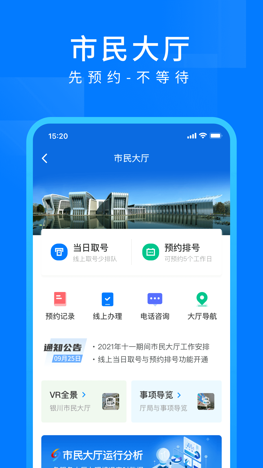 i银川app下载4