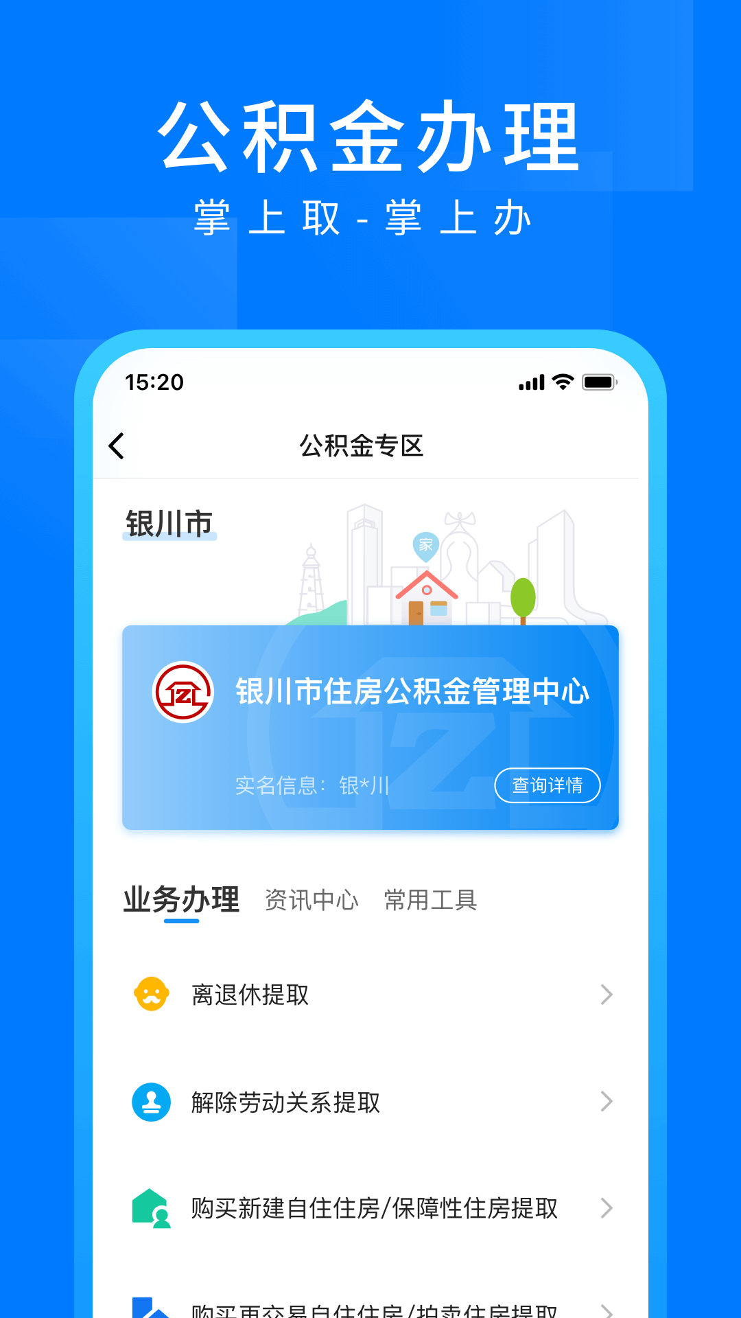 i银川app下载3