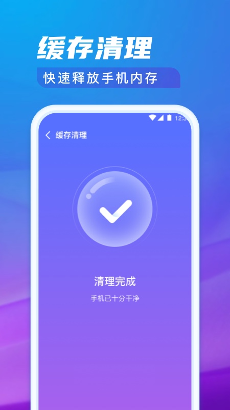 极光清理专家app下载v3.0.8 安卓版