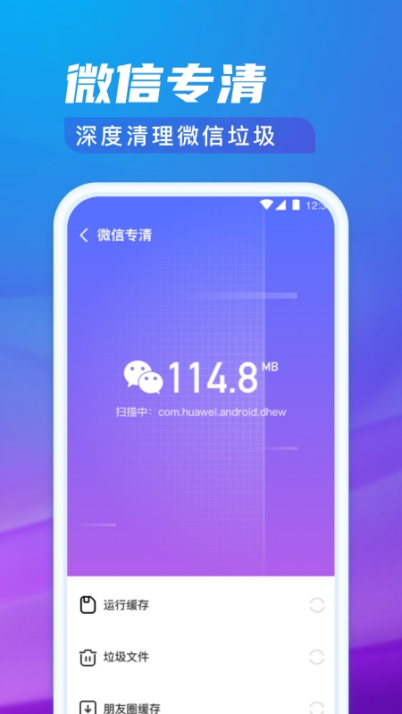 极光清理专家app下载v3.0.8 安卓版