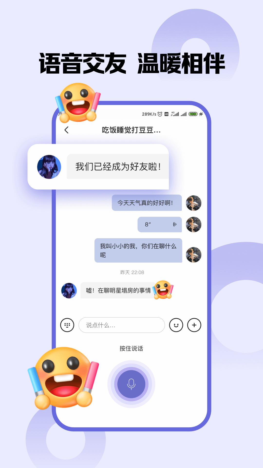 嗨圈圈appv1.0.0 最新版