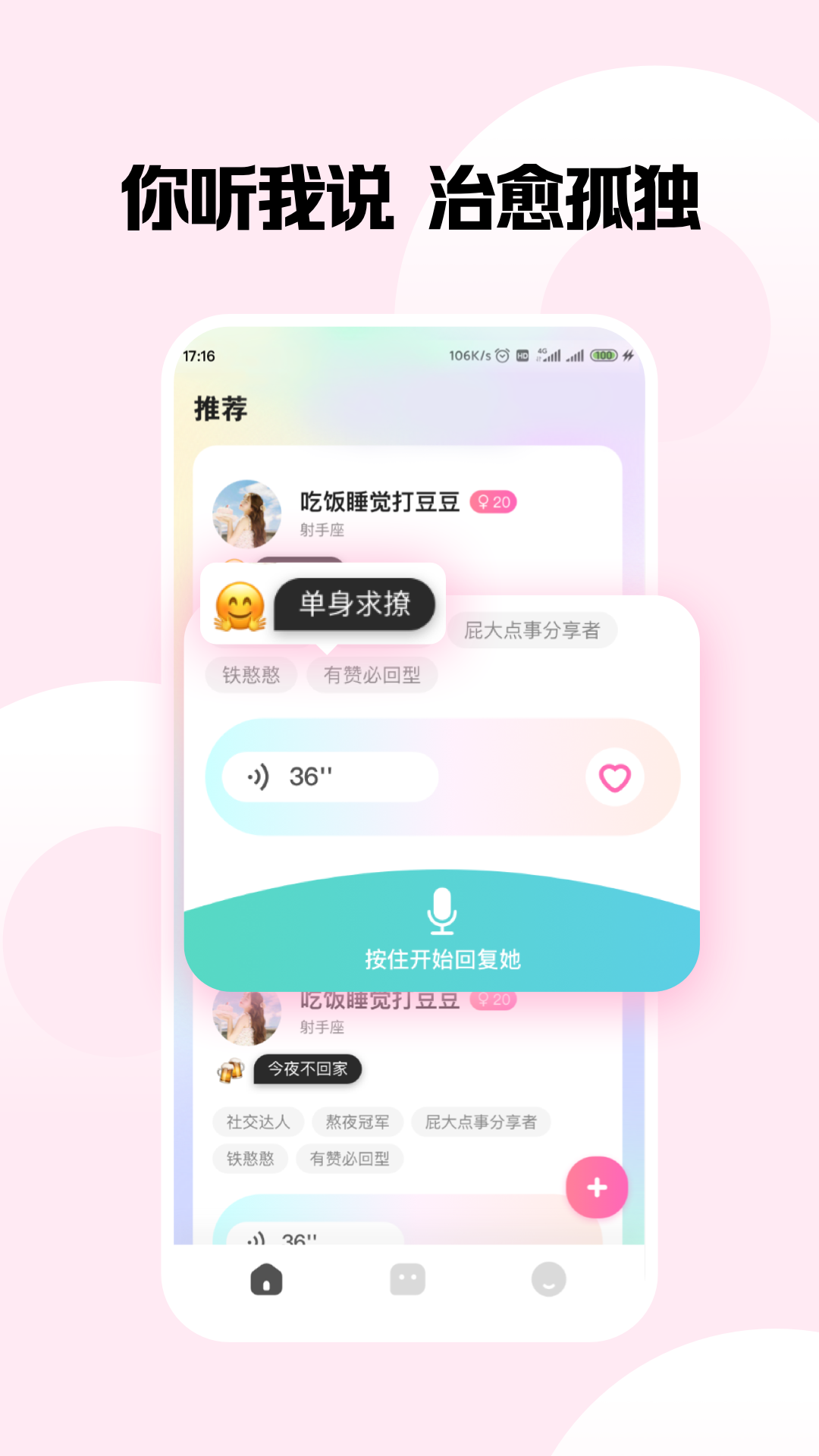 嗨圈圈appv1.0.0 最新版