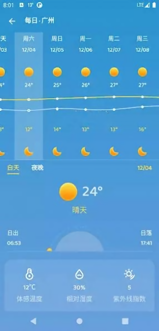 嘀嗒天气（Dida Weather）app1.0.5