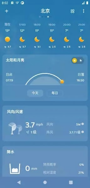 嘀嗒天气（Dida Weather）app1.0.5