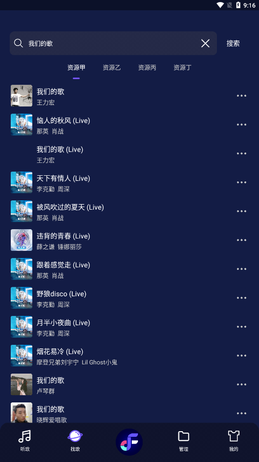 flymusic官方下载v1.2.3 安卓版