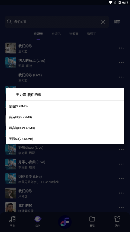 flymusic官方下载v1.2.3 安卓版