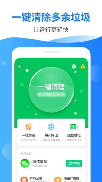 清理超市appv1.0 安卓版