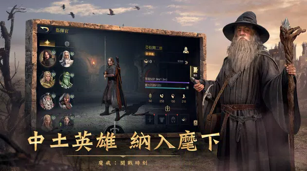 魔戒开战时刻v1.0.173423 国服版