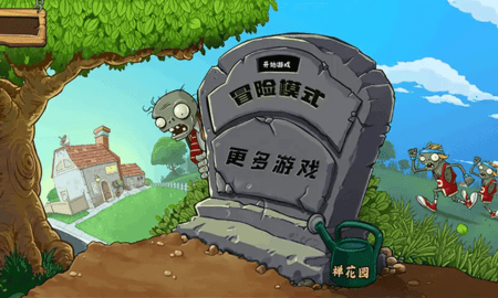 植物大战僵尸r版(Rubbish.PVZ)v0.1 安卓版