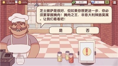 干饭人料理模拟器v1.0 安卓版