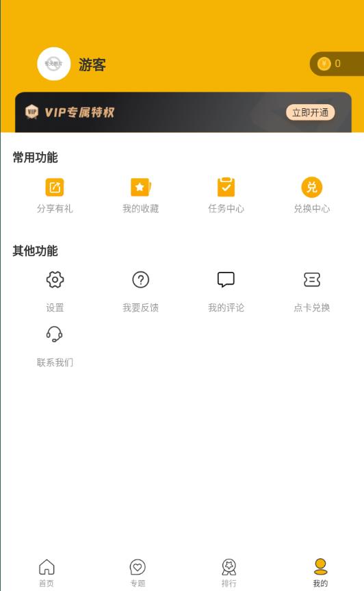 优锋影视appv1.3.0 安卓版