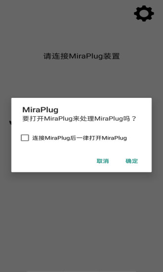 MiraPlugv1.5.0.55 ٷ