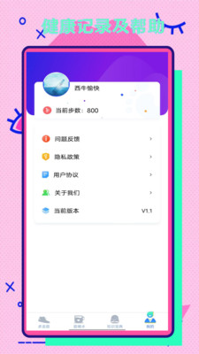 ʺ粽appv1.1.7 ׿