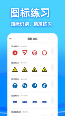 驾考课堂appv1.0.5 安卓版