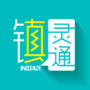 镇灵通app下载v5.2.0 最新版