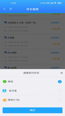 宜春停车appv1.5 安卓版