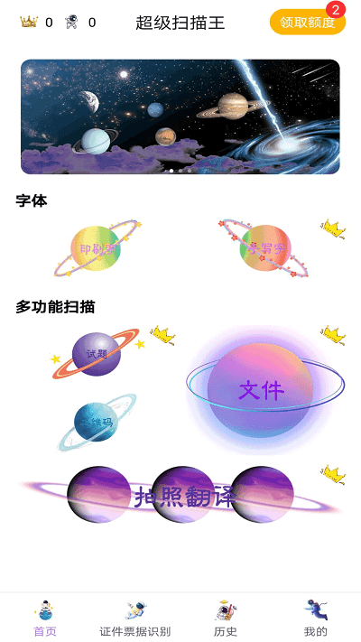 极速文件扫描appv1.0 安卓版