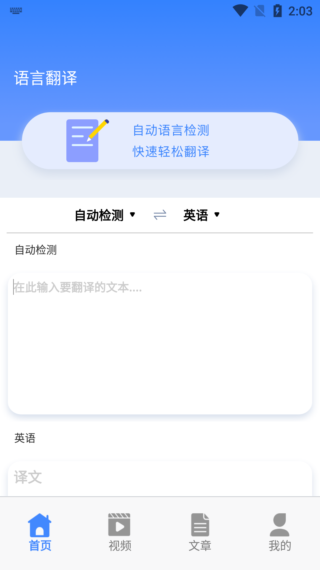 每日口语学习（乐学东方学习）软件v1.1 安卓版